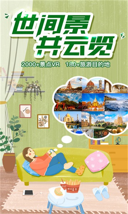 世界景点大全截图
