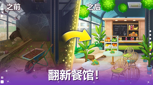 烹饪现场最新版截图