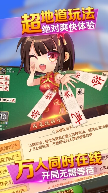 728多人棋牌截图