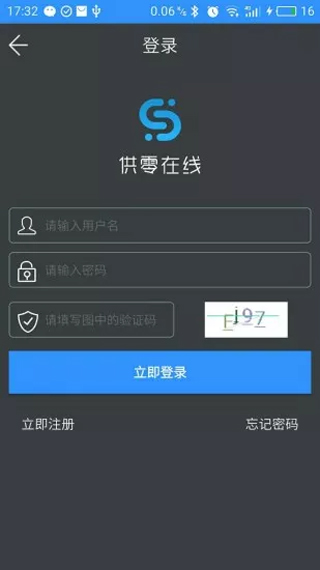 永辉超市供零在线截图