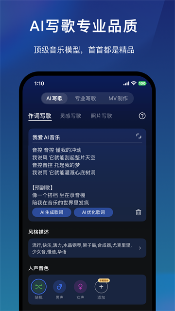 音控App官方版截图