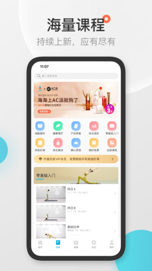 优鸽瑜伽软件截图