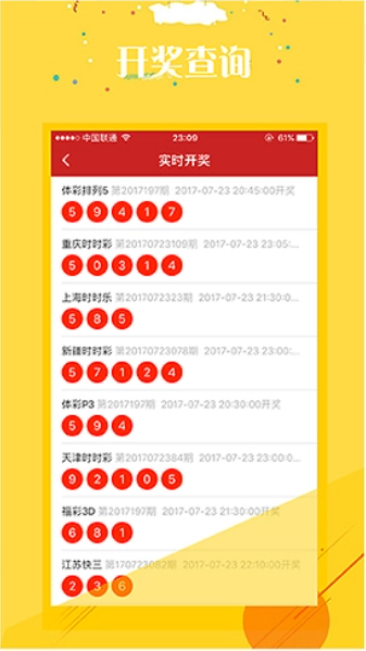 3888cc彩票截图