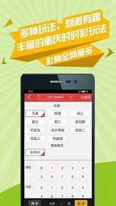 彩之家藏机排三截图