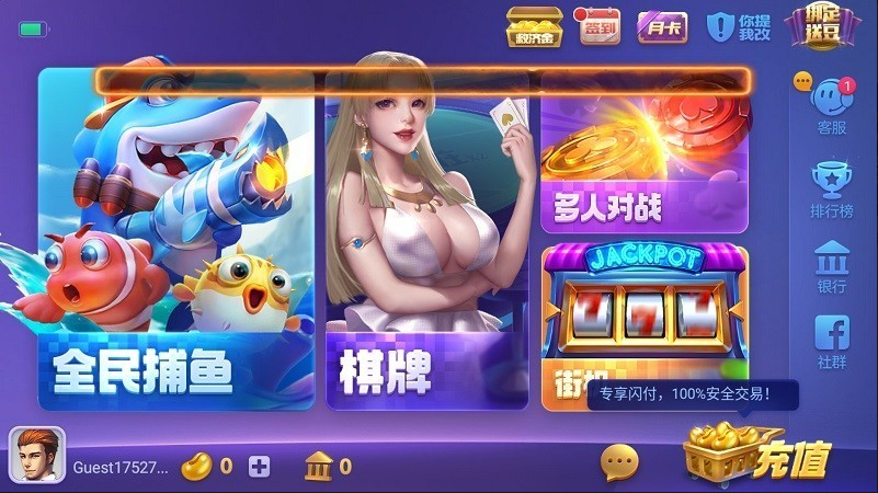 魅惑棋牌手游截图