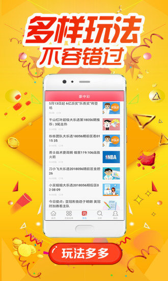 彩656最新畅玩版截图