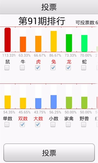 牛彩网体彩app安卓/iOS版截图