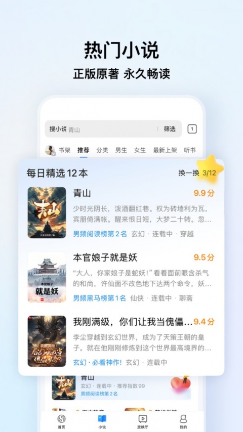 搜狗浏览器极速版截图