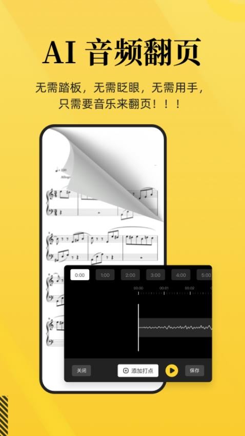 乐其爱乐谱app截图