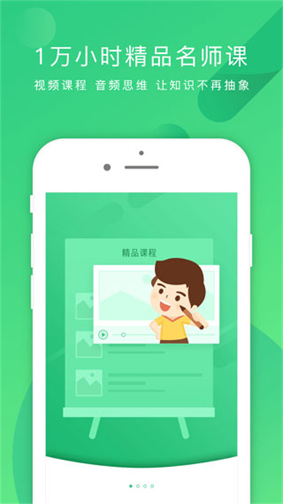 掌业宝截图