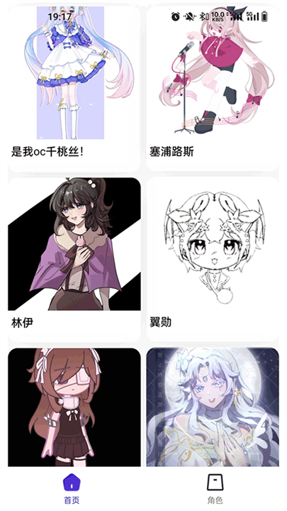 临界二次元平台2025截图