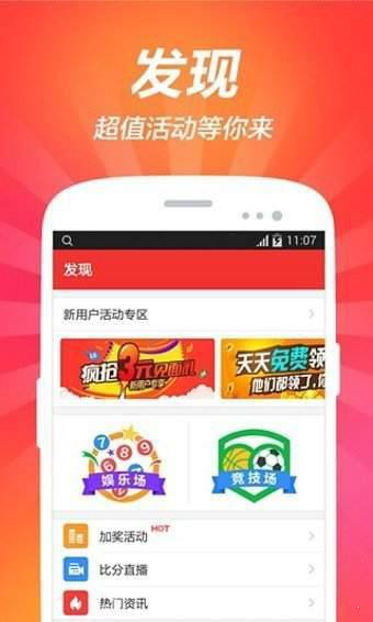 567cc彩票手机平台截图