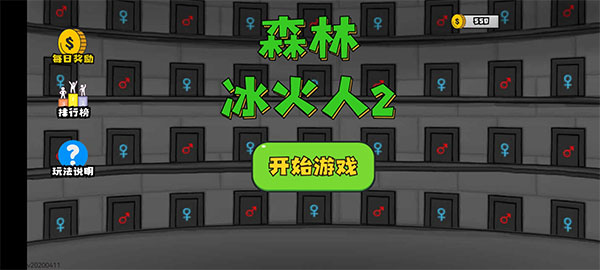 森林冰火人2联机版截图