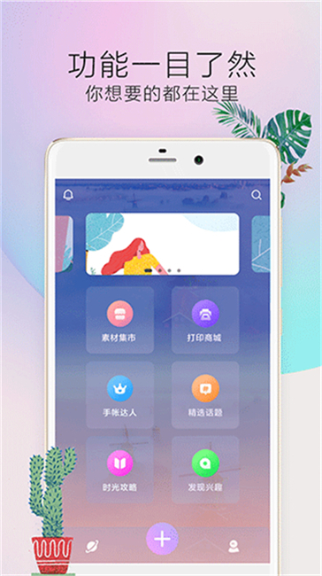 时光手帐日记软件截图