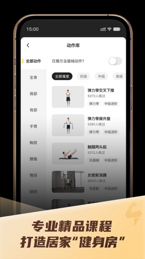 硬汗健身免费版截图
