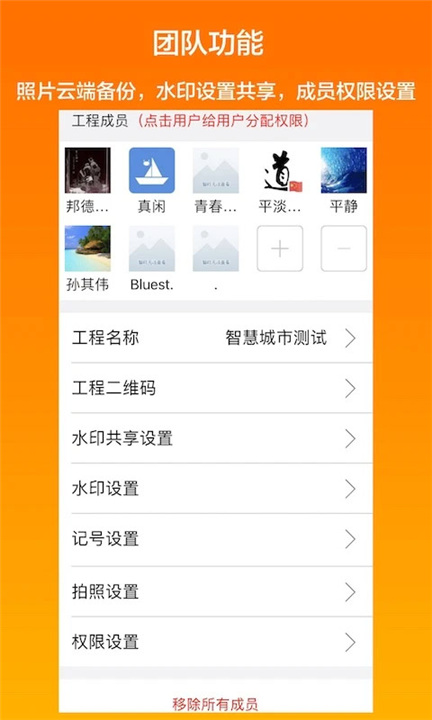 工程相机官方版截图