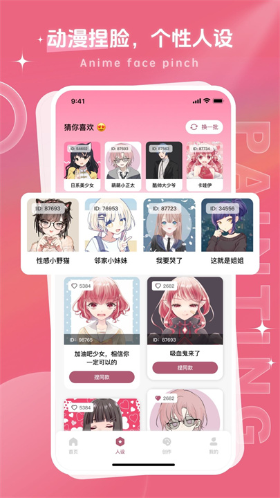 画师联盟截图