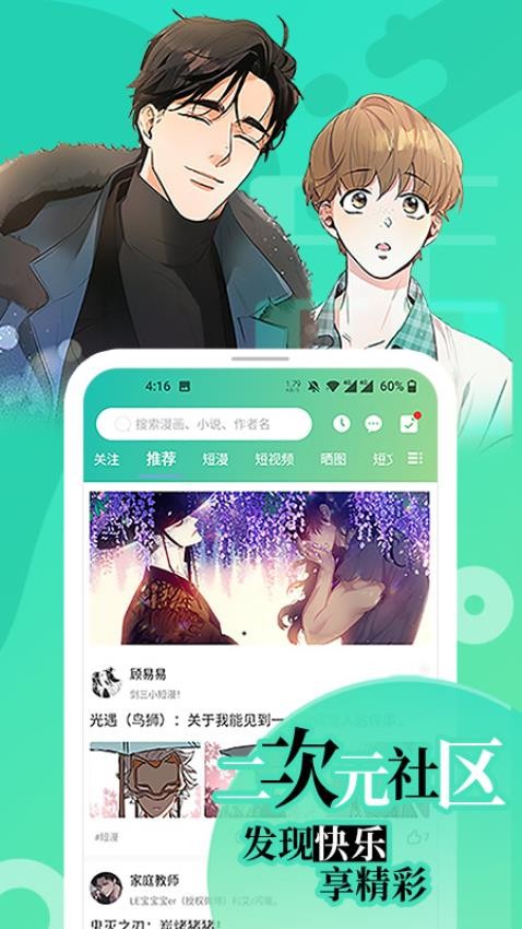 画涯软件截图