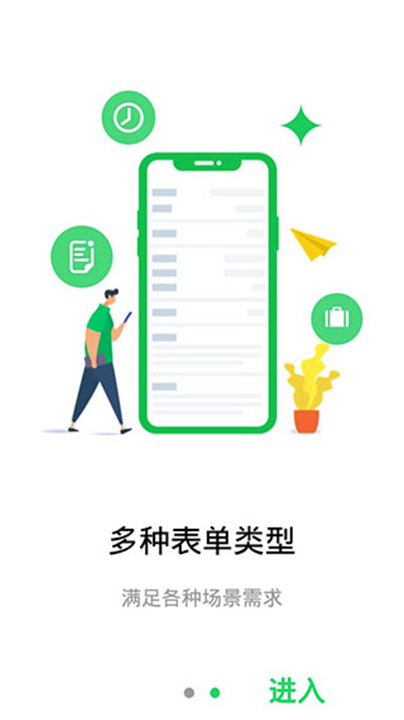 盖雅企业版截图