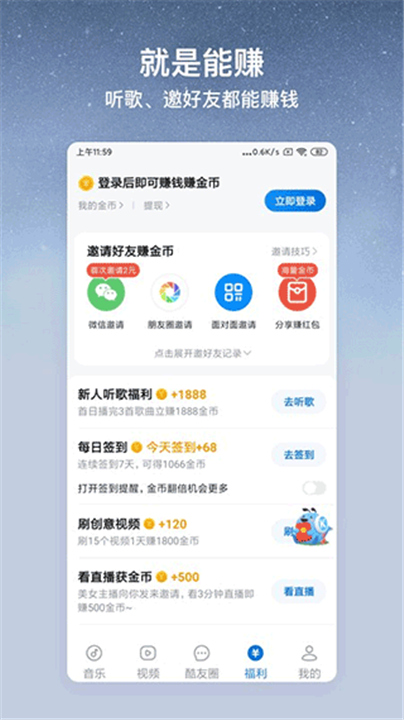 酷狗音乐大字版截图