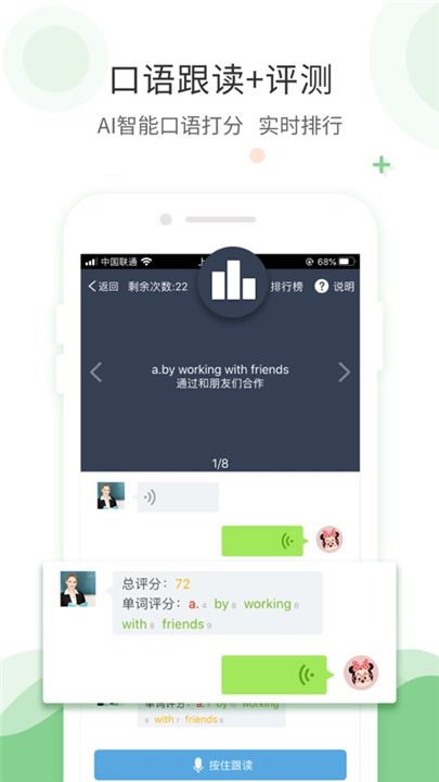 爱点读截图