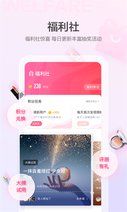 美的你软件截图