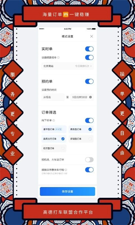 添猫出行截图