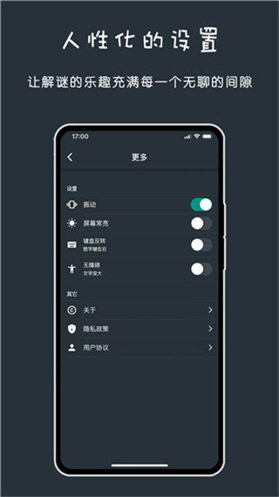 黑色数学截图
