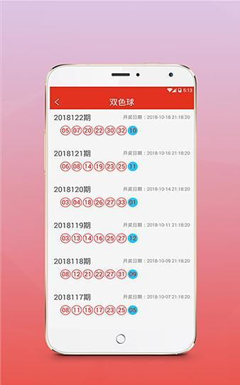 双彩网软件截图