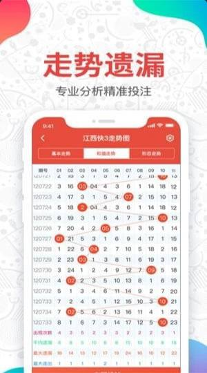 彩神彩票软件专业版截图