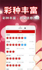 555彩票极速版截图