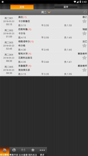 新浪彩票截图