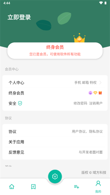 宇宙工具箱安卓版截图