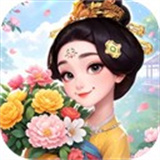 我的花园世界