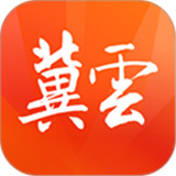 冀云客户端