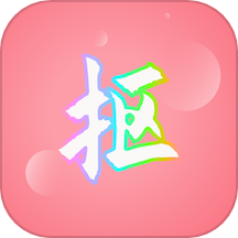 抠图秀软件