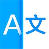 讯飞翻译软件