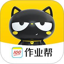 作业帮喵喵机软件