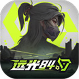 远光84汉化版