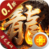 屠龙圣域传奇三职业