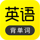 傻瓜英语旧版本