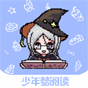 少年梦阅读App官方版
