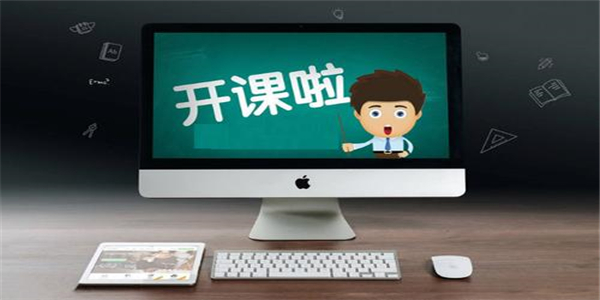 课程